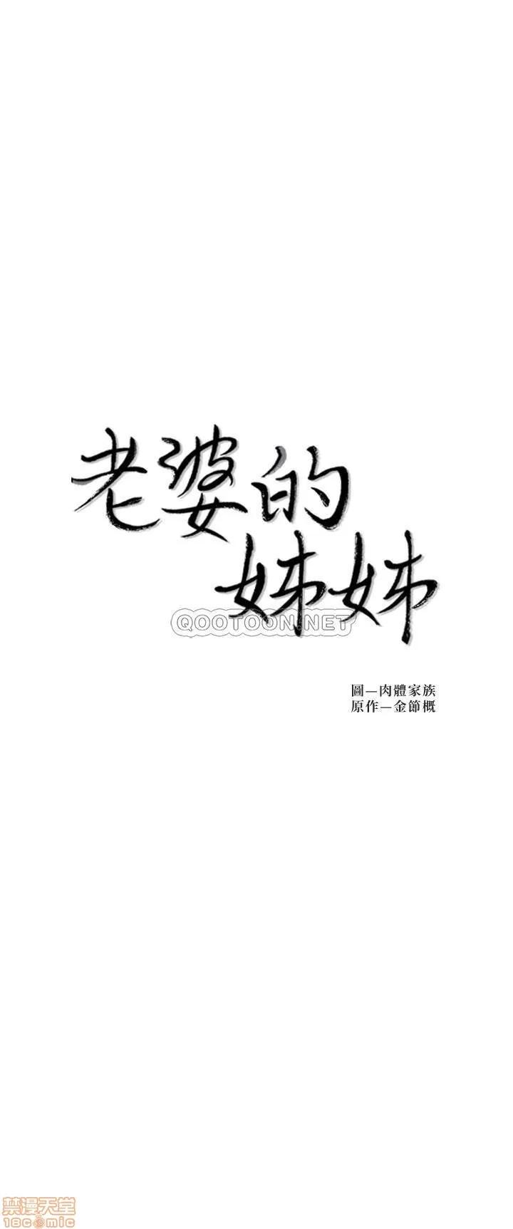 老婆的姊姊 老婆的姊姊 31 第2页