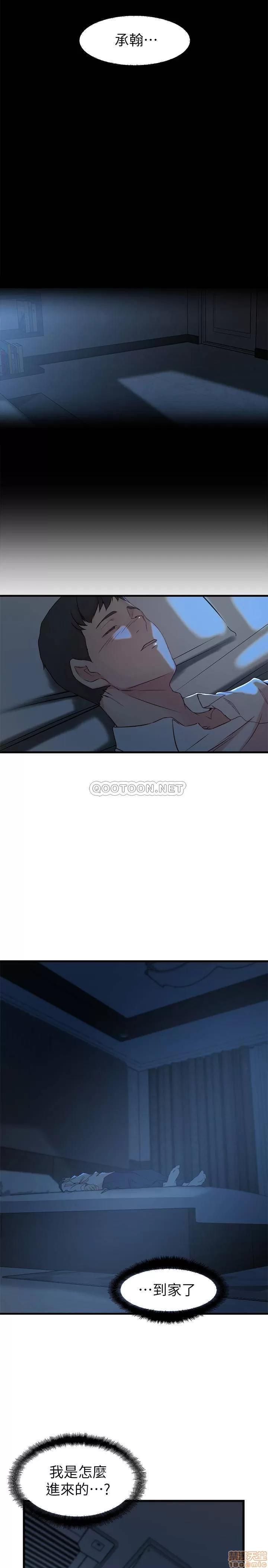 老婆的姊姊 老婆的姊姊 31 第4页