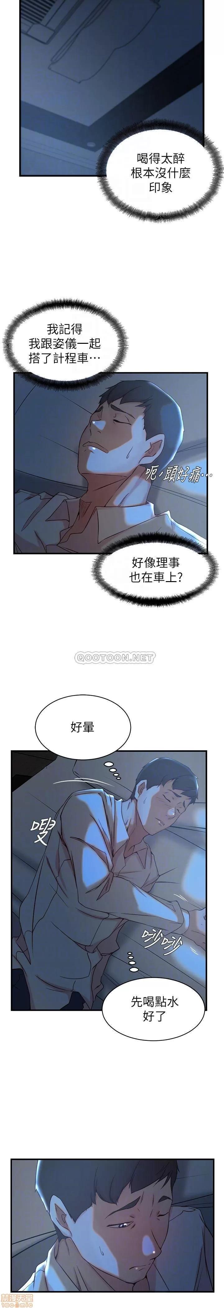 老婆的姊姊 老婆的姊姊 31 第5页
