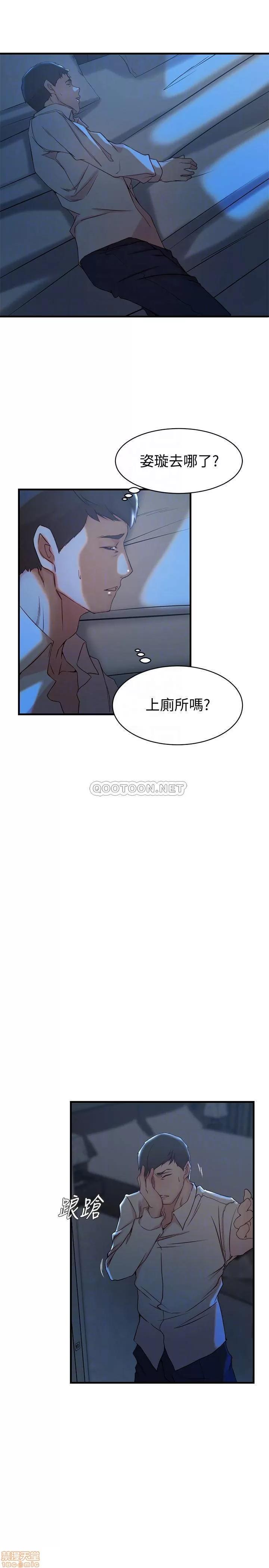 老婆的姊姊 老婆的姊姊 31 第7页