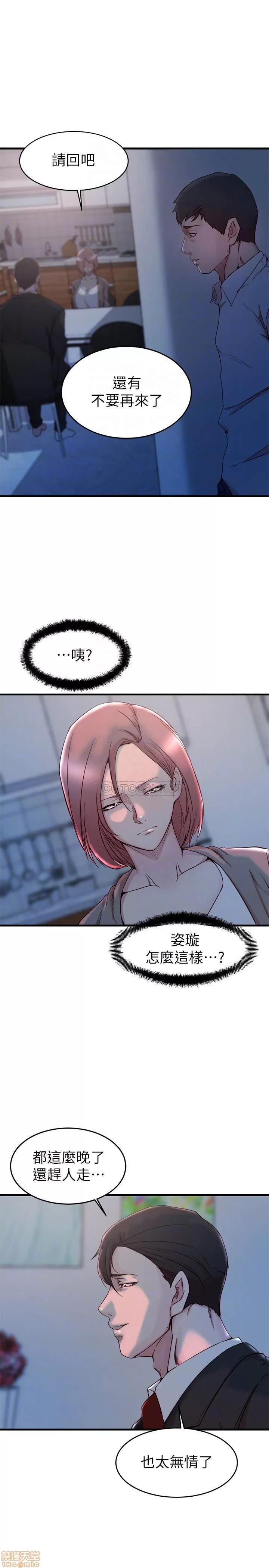 老婆的姊姊 老婆的姊姊 31 第9页