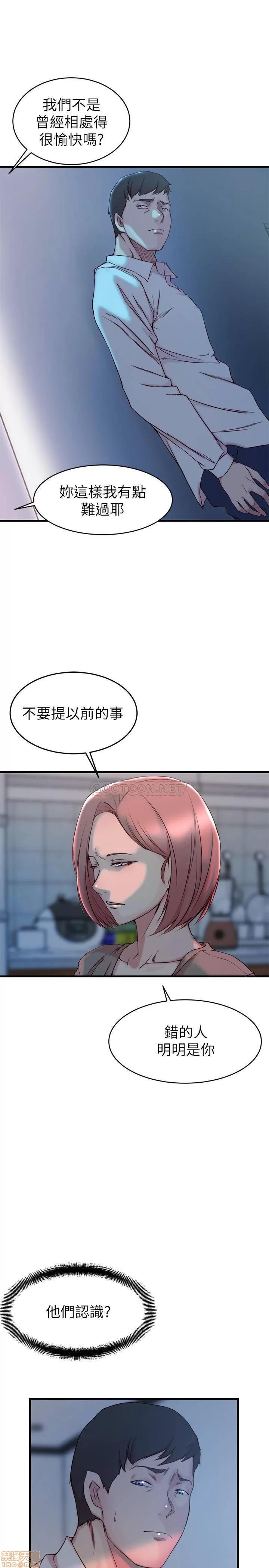 老婆的姊姊 老婆的姊姊 31 第10页
