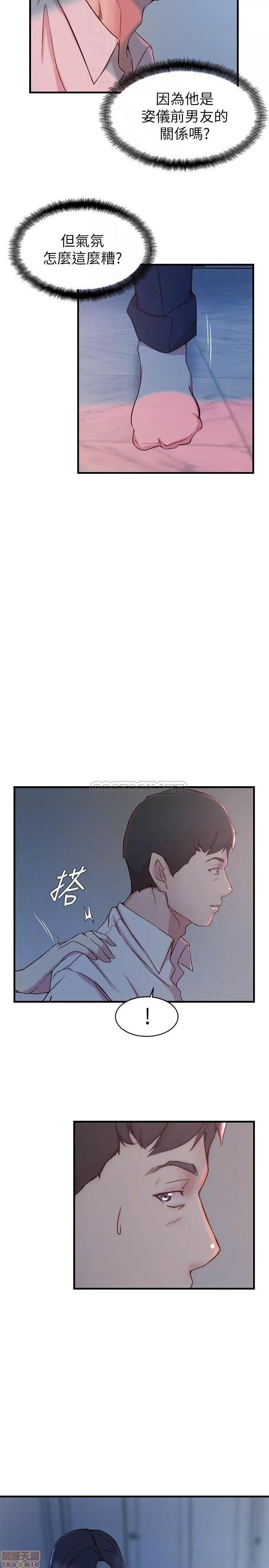 老婆的姊姊 老婆的姊姊 31 第11页
