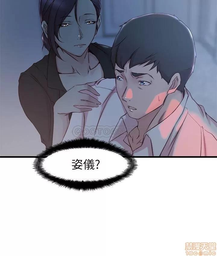 老婆的姊姊 老婆的姊姊 31 第12页