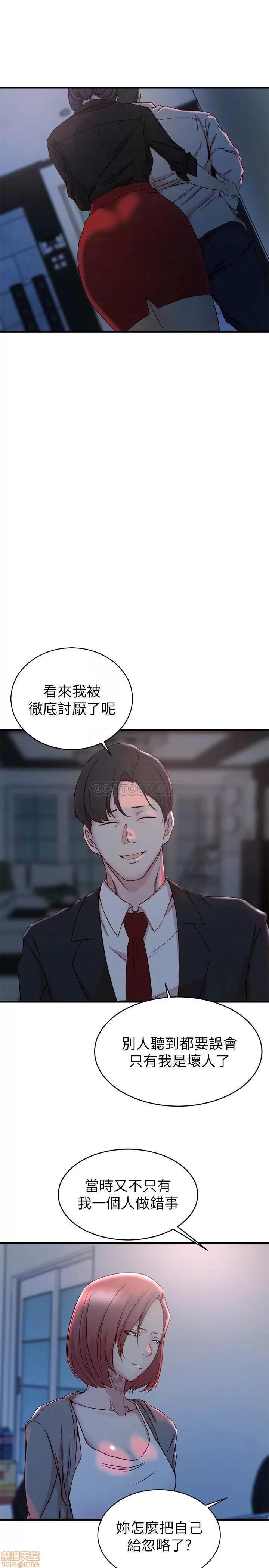 老婆的姊姊 老婆的姊姊 31 第13页