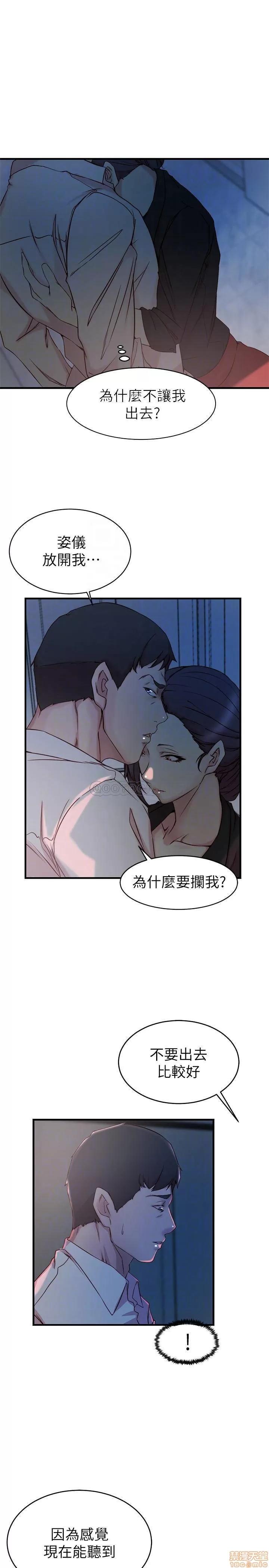 老婆的姊姊 老婆的姊姊 31 第15页