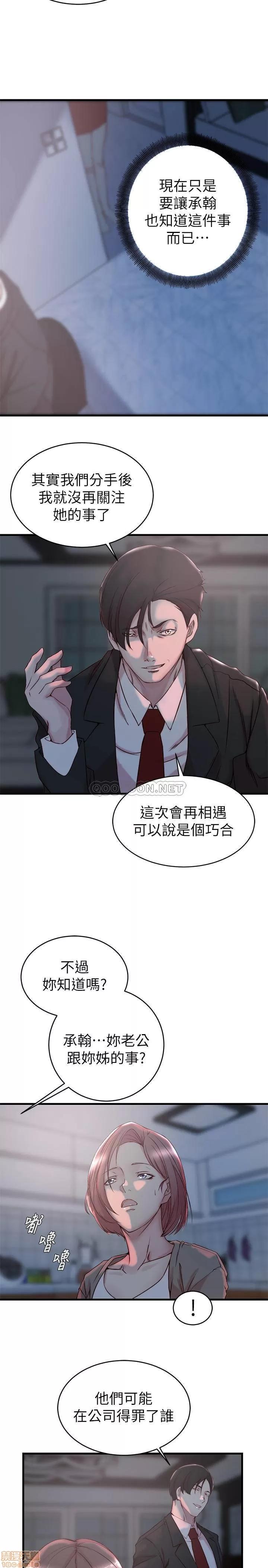 老婆的姊姊 老婆的姊姊 31 第19页