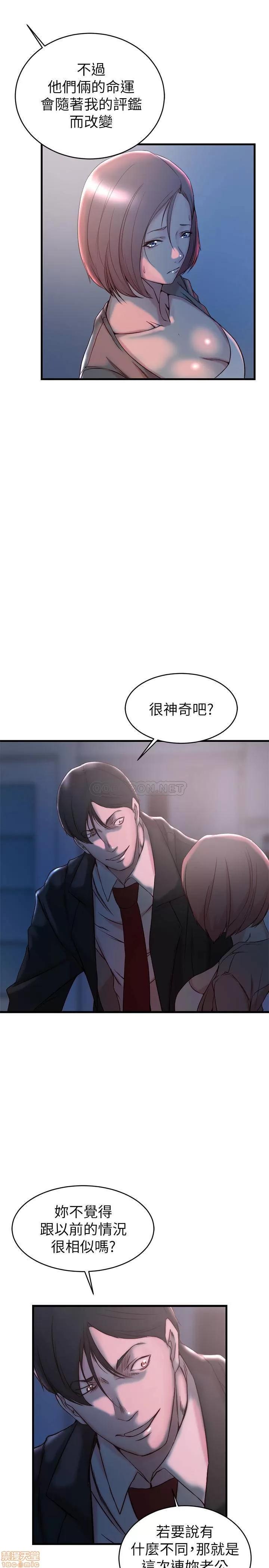 老婆的姊姊 老婆的姊姊 31 第22页