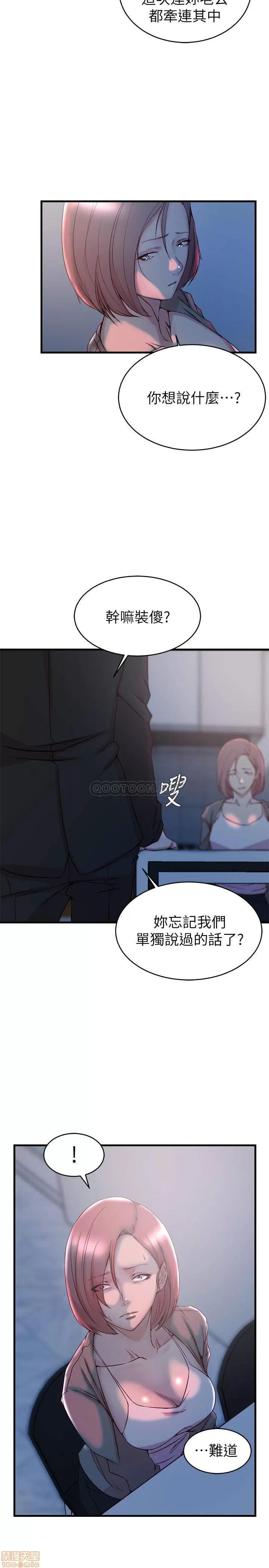 老婆的姊姊 老婆的姊姊 31 第23页