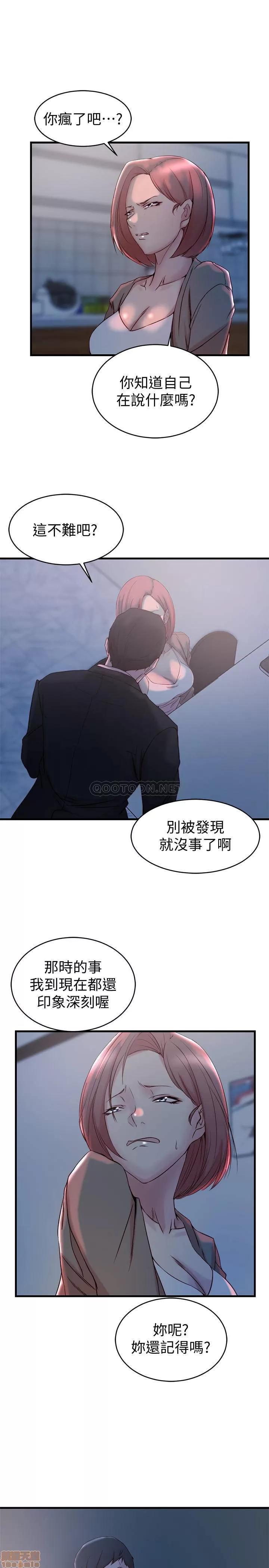 老婆的姊姊 老婆的姊姊 31 第25页