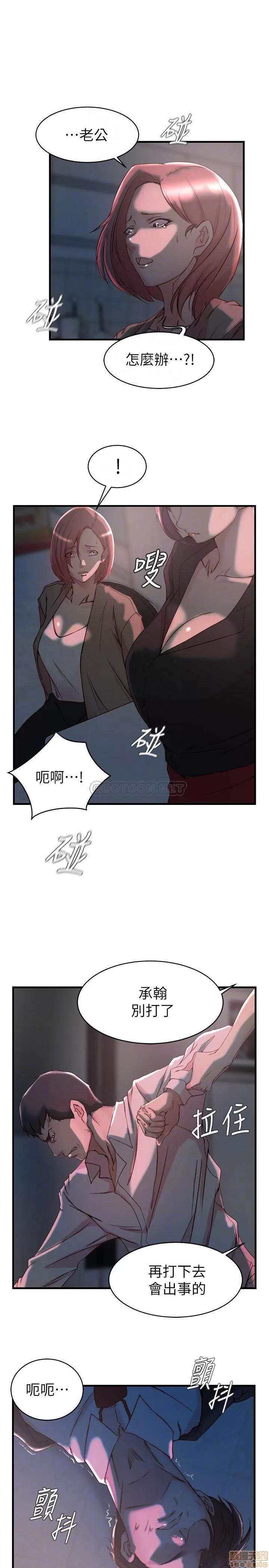 老婆的姊姊 老婆的姊姊 32 第6页