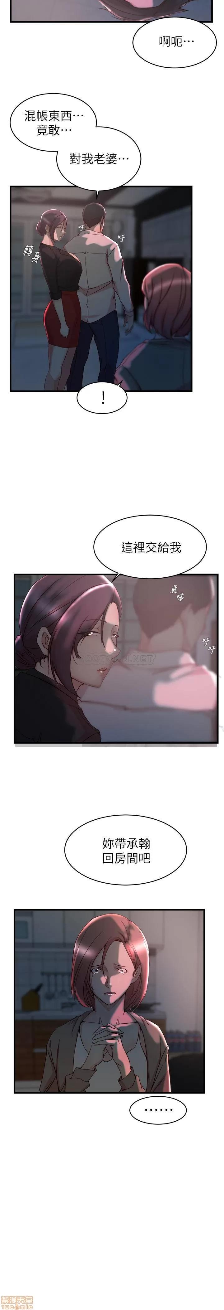 老婆的姊姊 老婆的姊姊 32 第7页