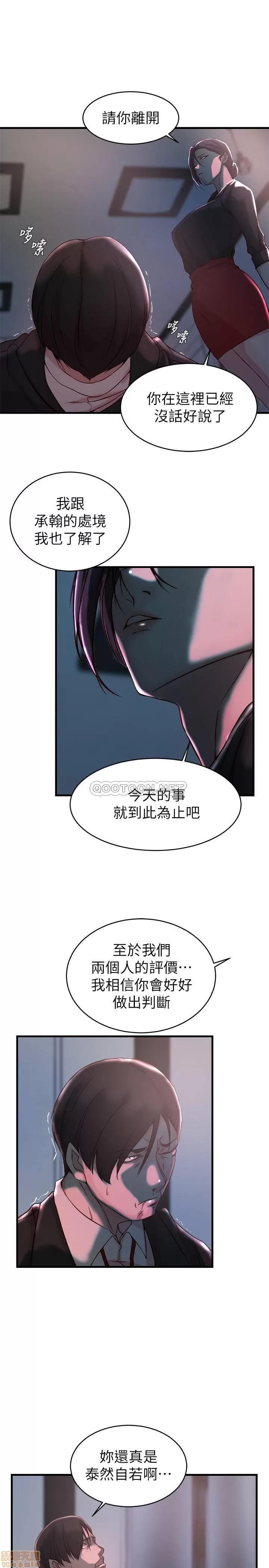 老婆的姊姊 老婆的姊姊 32 第9页