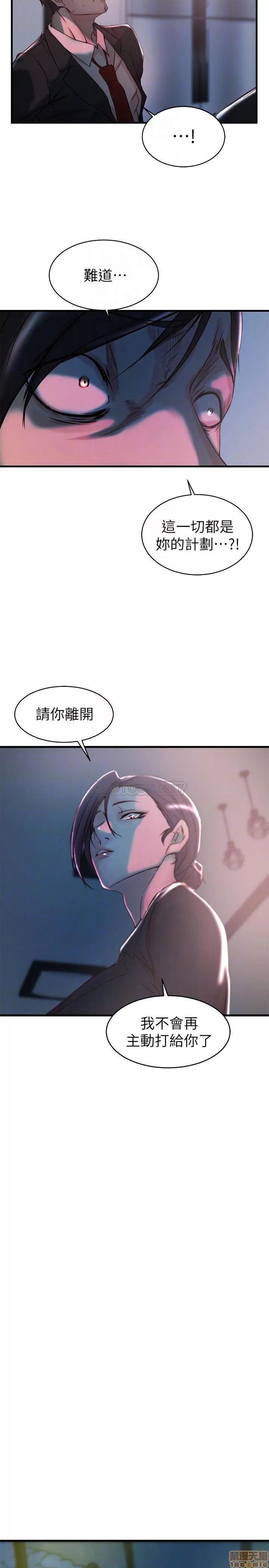 老婆的姊姊 老婆的姊姊 32 第10页