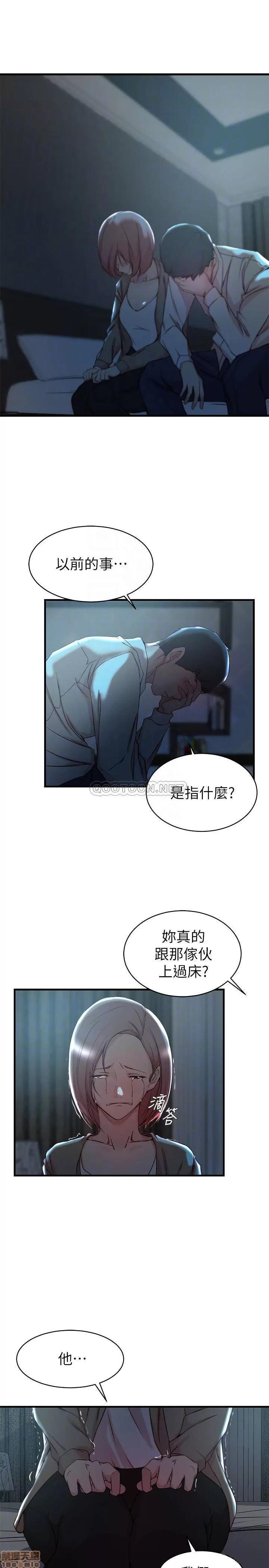 老婆的姊姊 老婆的姊姊 32 第12页