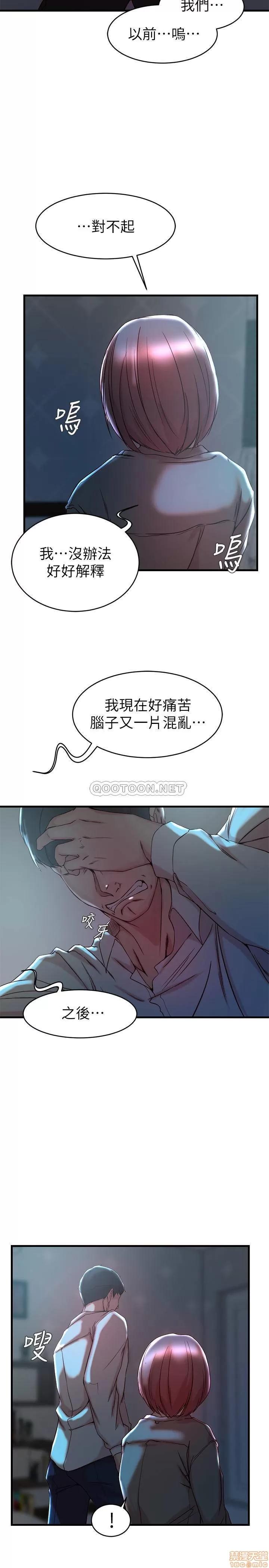 老婆的姊姊 老婆的姊姊 32 第13页
