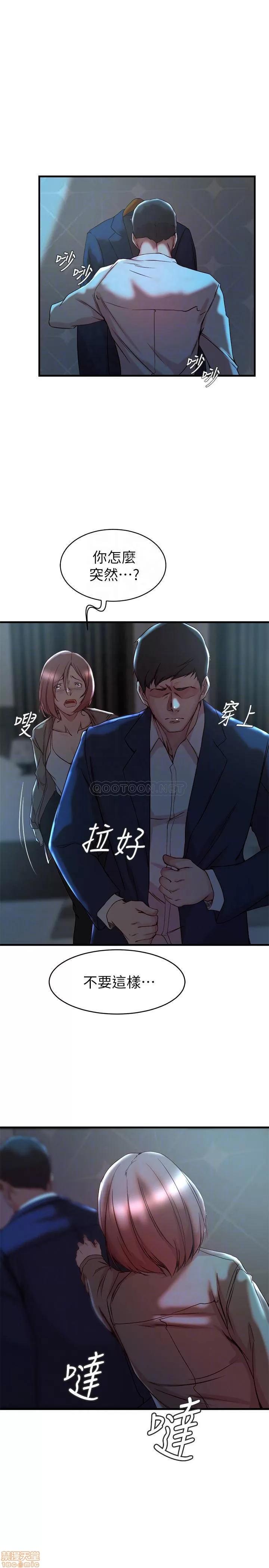 老婆的姊姊 老婆的姊姊 32 第14页