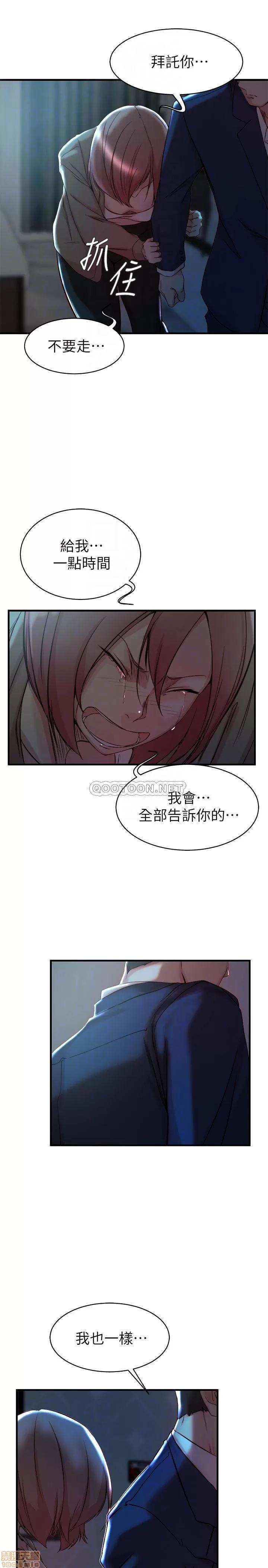 老婆的姊姊 老婆的姊姊 32 第15页