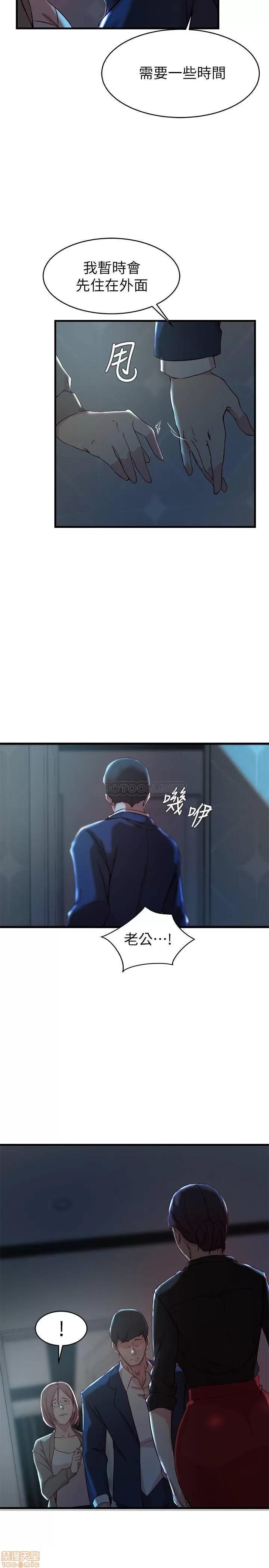 老婆的姊姊 老婆的姊姊 32 第16页