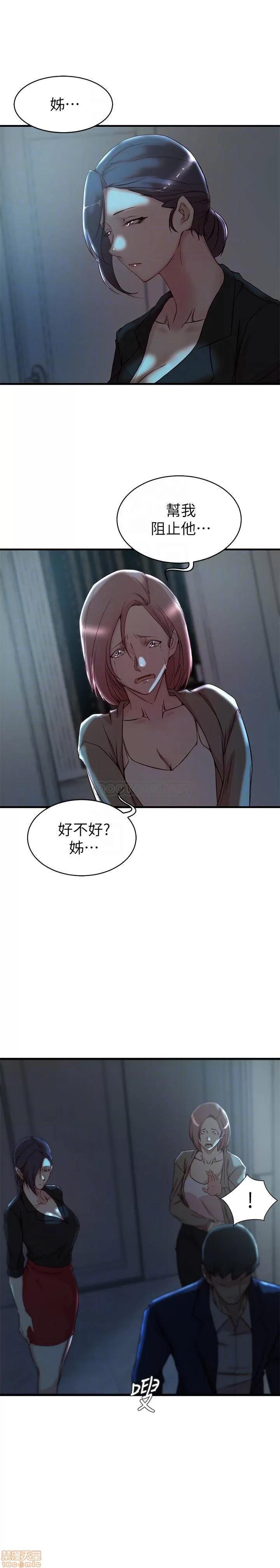 老婆的姊姊 老婆的姊姊 32 第17页