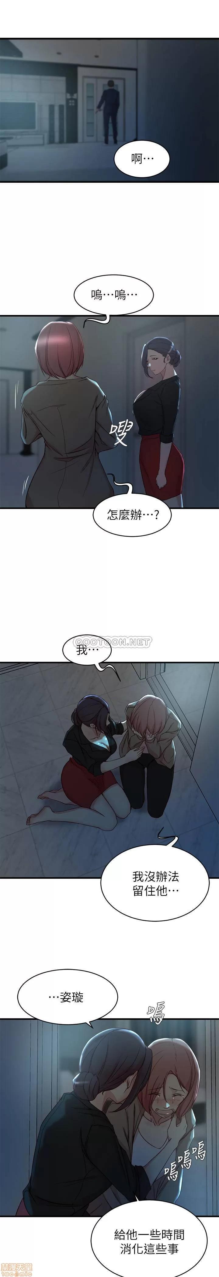 老婆的姊姊 老婆的姊姊 32 第18页