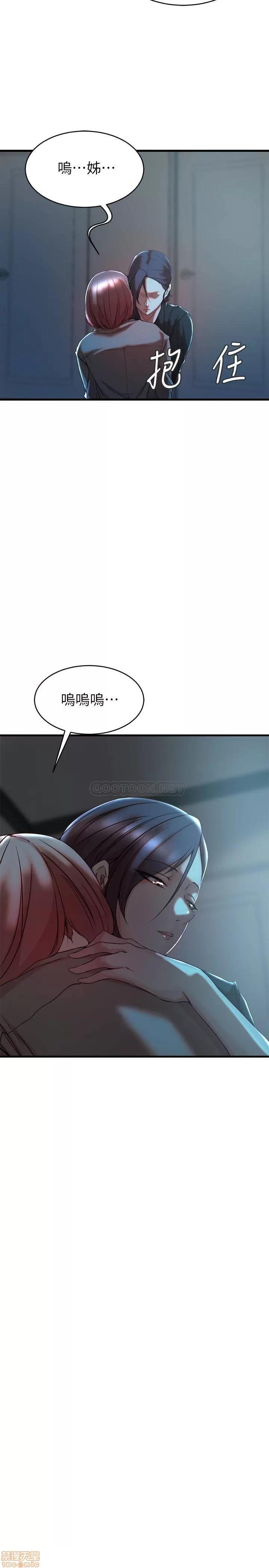 老婆的姊姊 老婆的姊姊 32 第19页