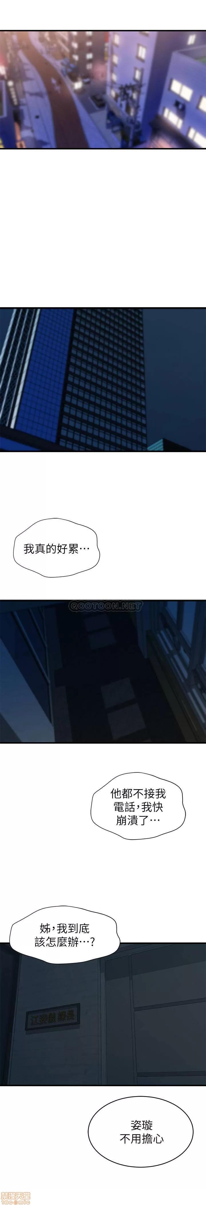 老婆的姊姊 老婆的姊姊 32 第20页