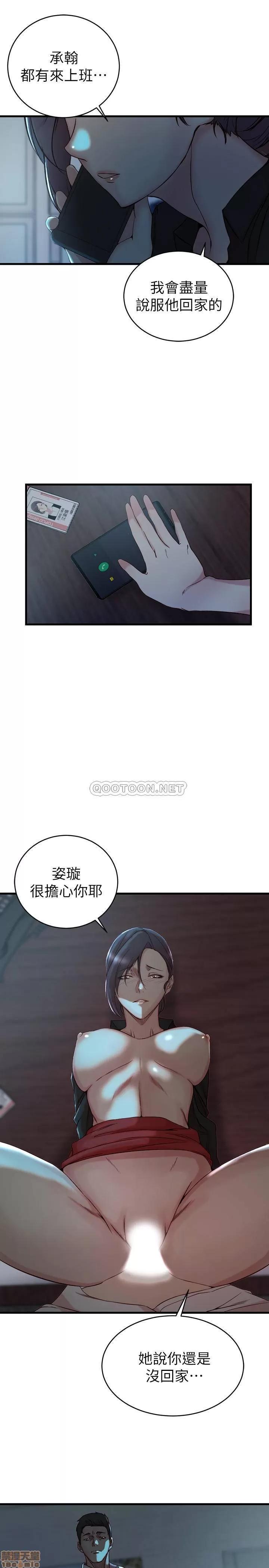 老婆的姊姊 老婆的姊姊 32 第21页