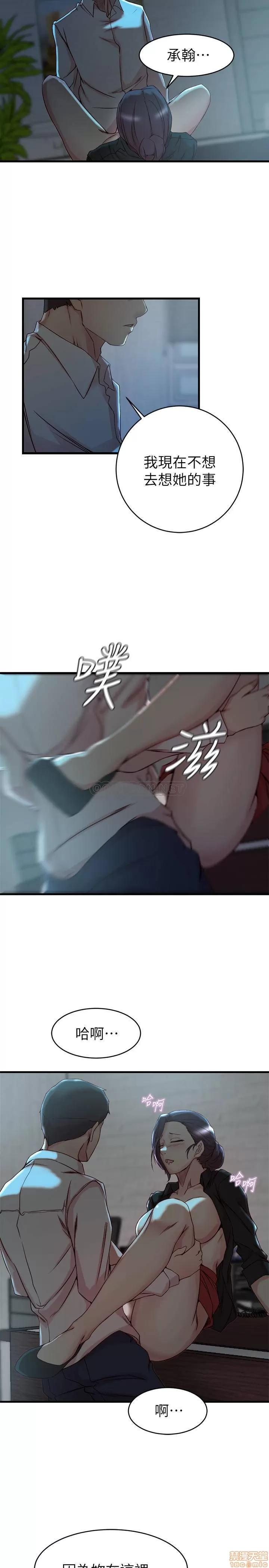 老婆的姊姊 老婆的姊姊 32 第22页