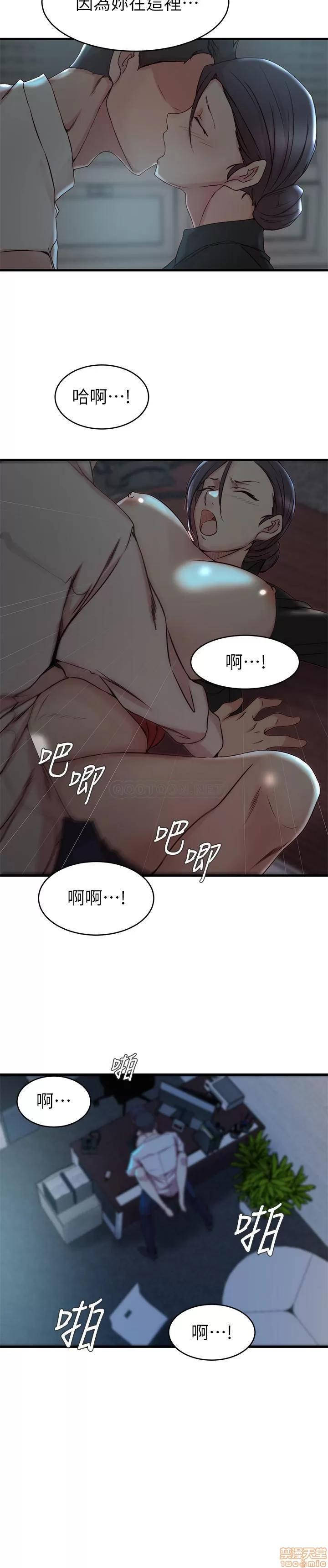 老婆的姊姊 老婆的姊姊 32 第23页