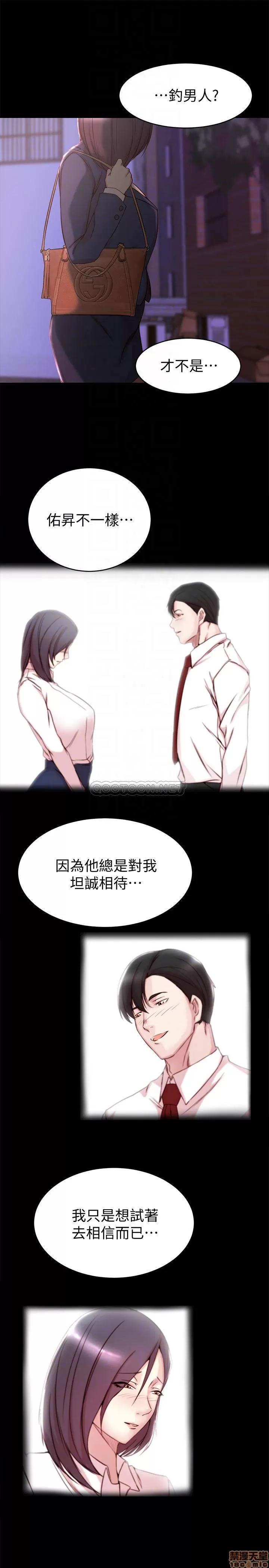 老婆的姊姊 老婆的姊姊 33 第6页