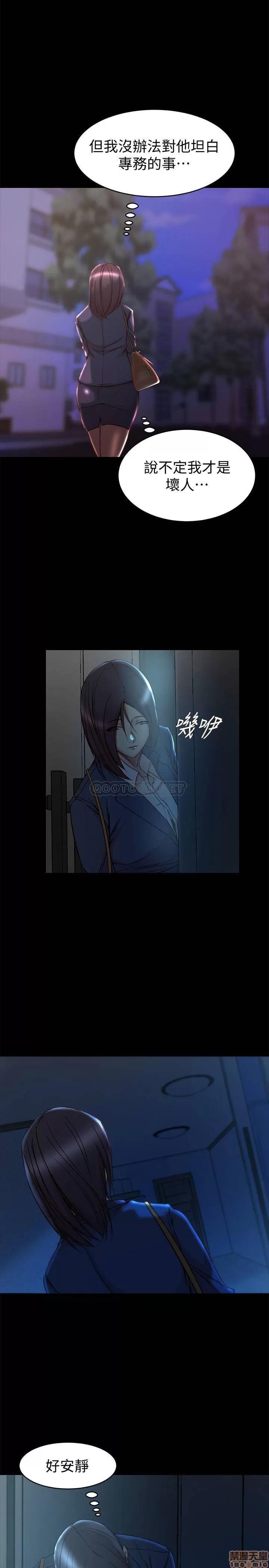 老婆的姊姊 老婆的姊姊 33 第7页