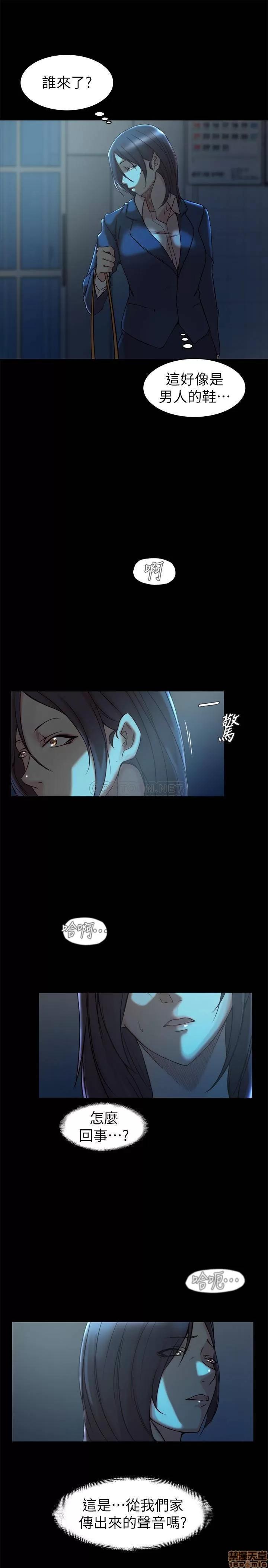 老婆的姊姊 老婆的姊姊 33 第9页