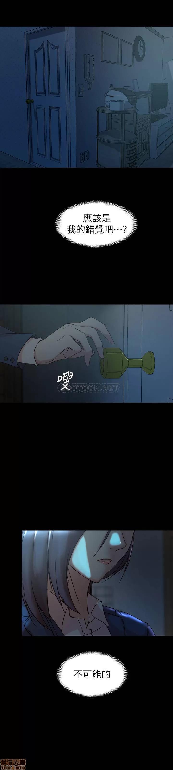 老婆的姊姊 老婆的姊姊 33 第11页