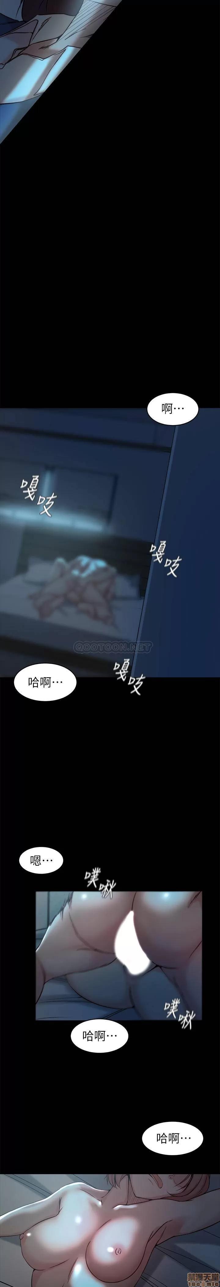 老婆的姊姊 老婆的姊姊 33 第13页
