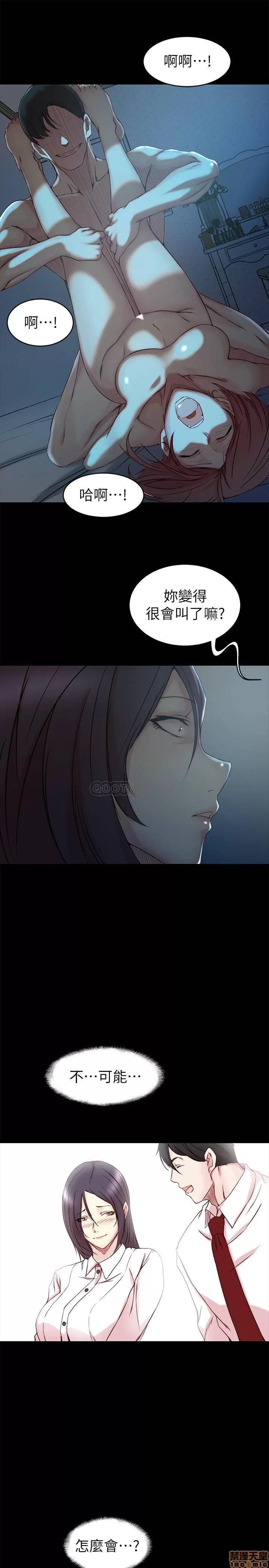 老婆的姊姊 老婆的姊姊 33 第15页