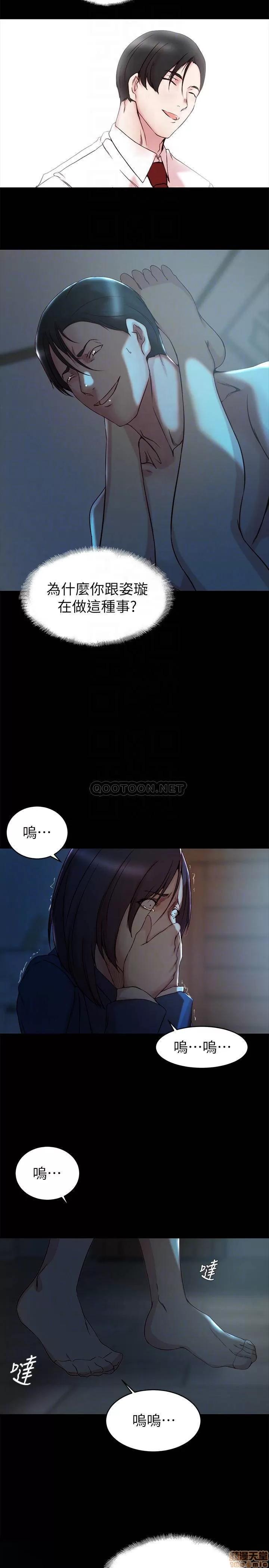 老婆的姊姊 老婆的姊姊 33 第16页