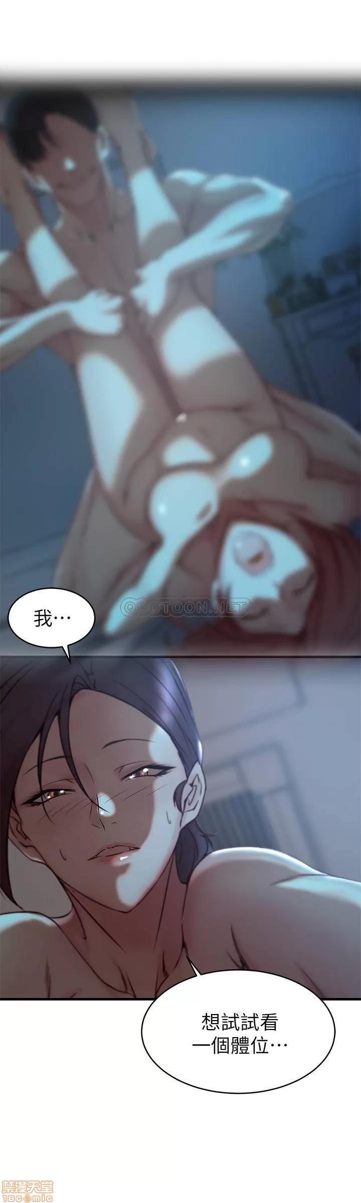 老婆的姊姊 老婆的姊姊 33 第22页