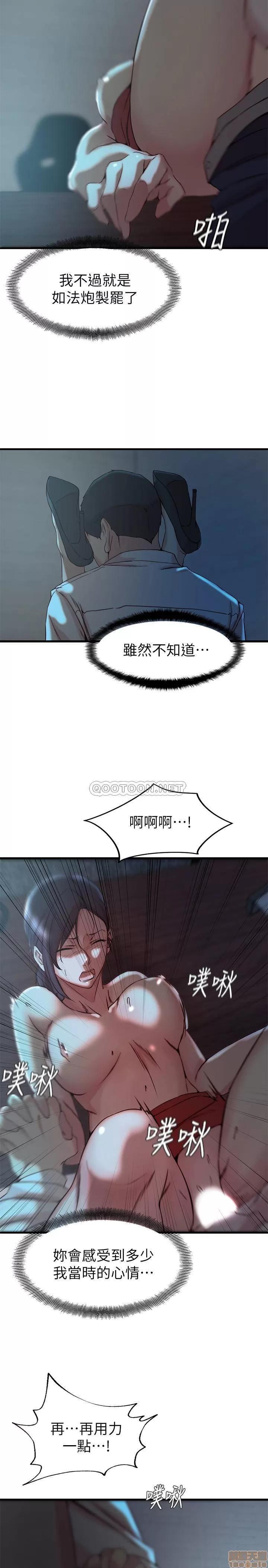老婆的姊姊 老婆的姊姊 33 第24页