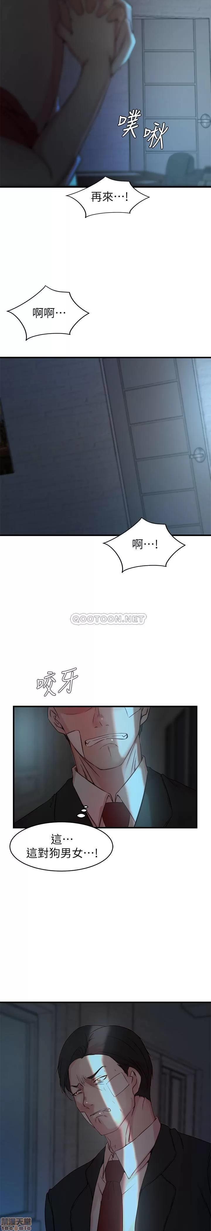 老婆的姊姊 老婆的姊姊 33 第25页
