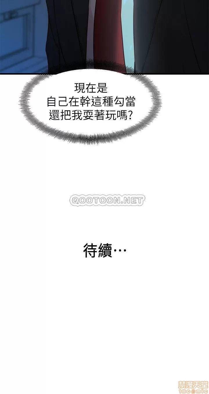 老婆的姊姊 老婆的姊姊 33 第26页