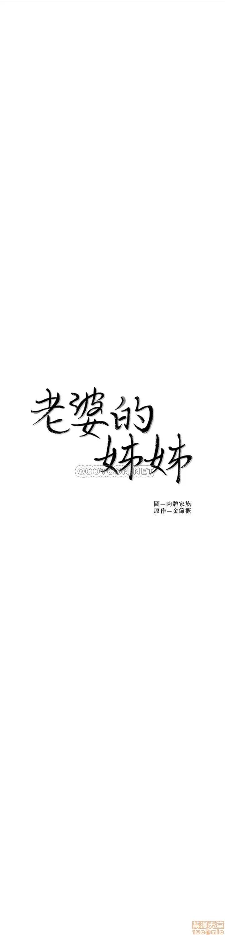 老婆的姊姊 老婆的姊姊 35 第2页