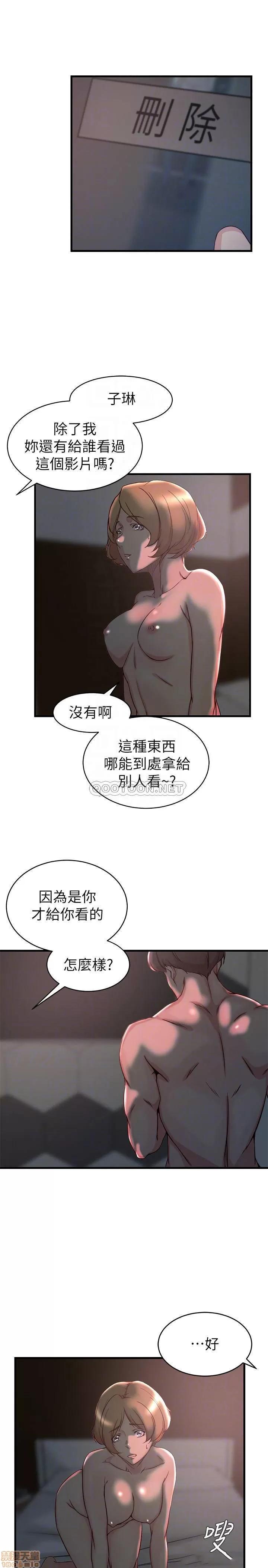 老婆的姊姊 老婆的姊姊 35 第4页