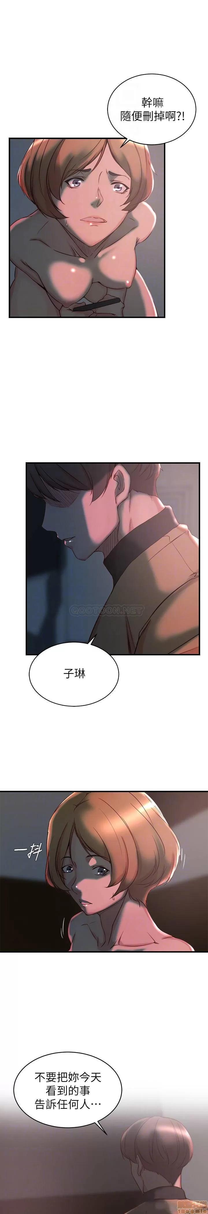 老婆的姊姊 老婆的姊姊 35 第6页