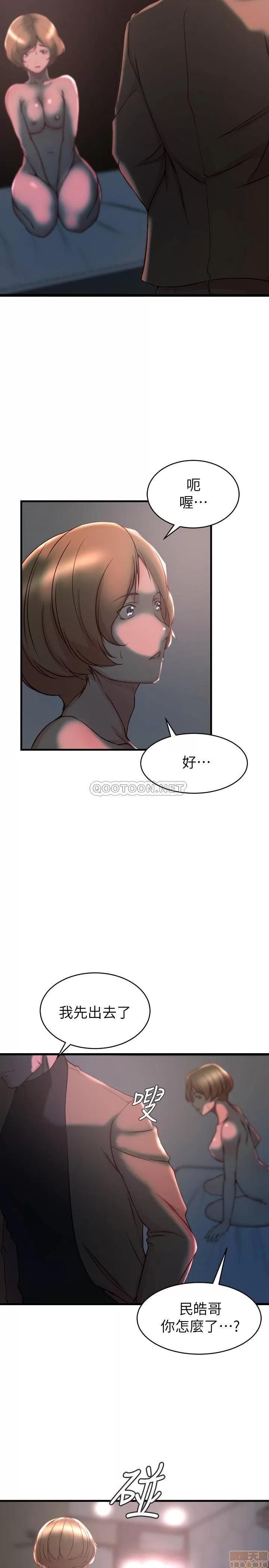 老婆的姊姊 老婆的姊姊 35 第7页