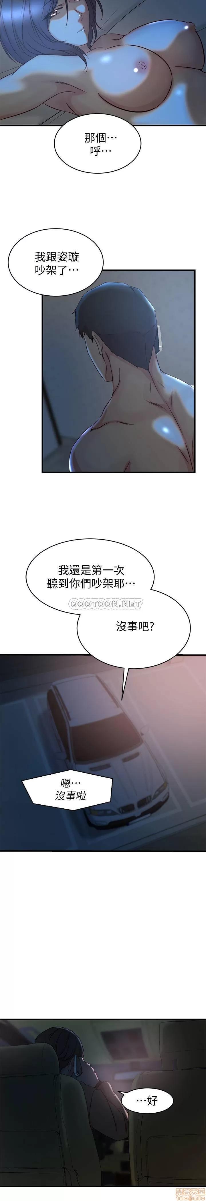 老婆的姊姊 老婆的姊姊 35 第11页