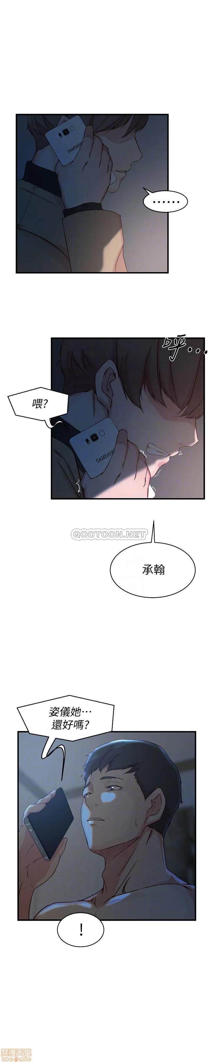 老婆的姊姊 老婆的姊姊 35 第12页