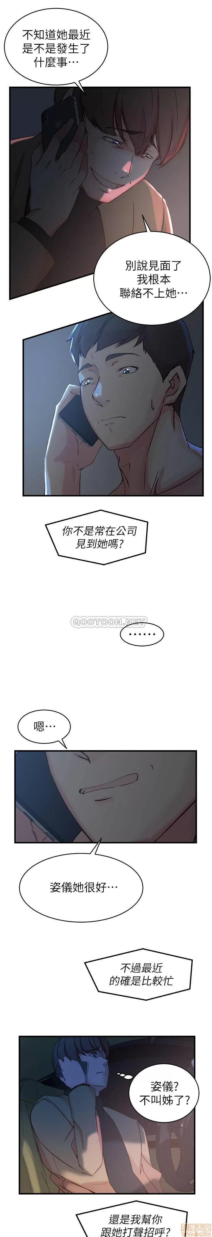 老婆的姊姊 老婆的姊姊 35 第13页