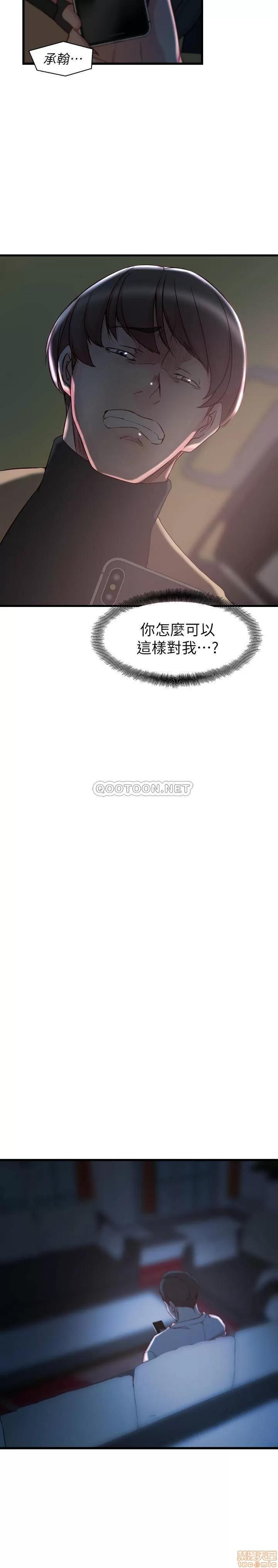 老婆的姊姊 老婆的姊姊 35 第15页