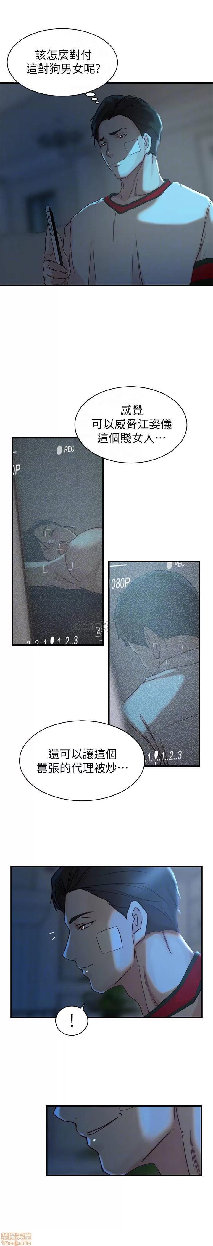 老婆的姊姊 老婆的姊姊 35 第16页